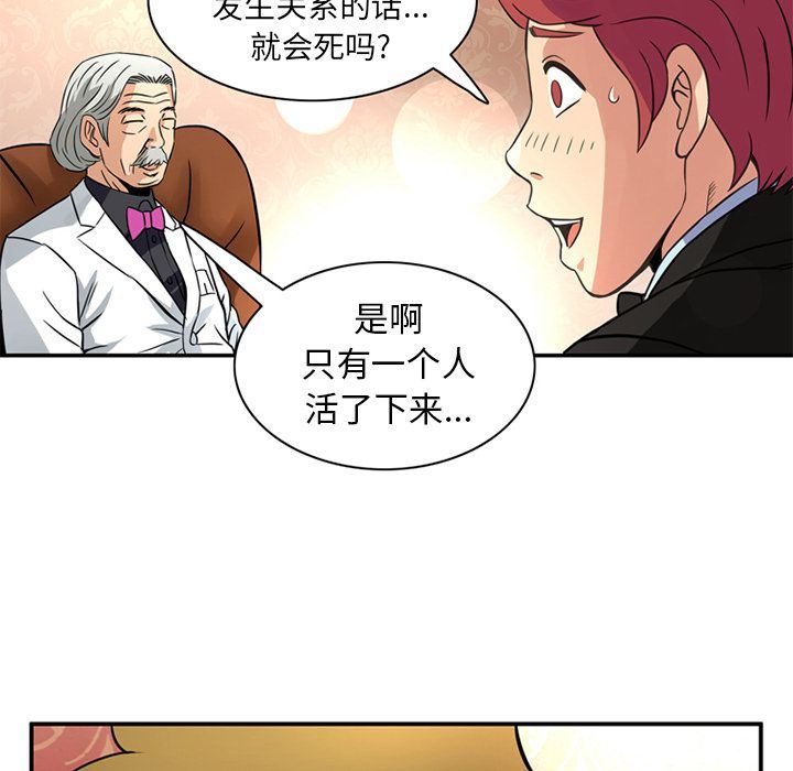 [韩国漫画] 深夜用品店 爱情,巨乳大奶#[81P]-31