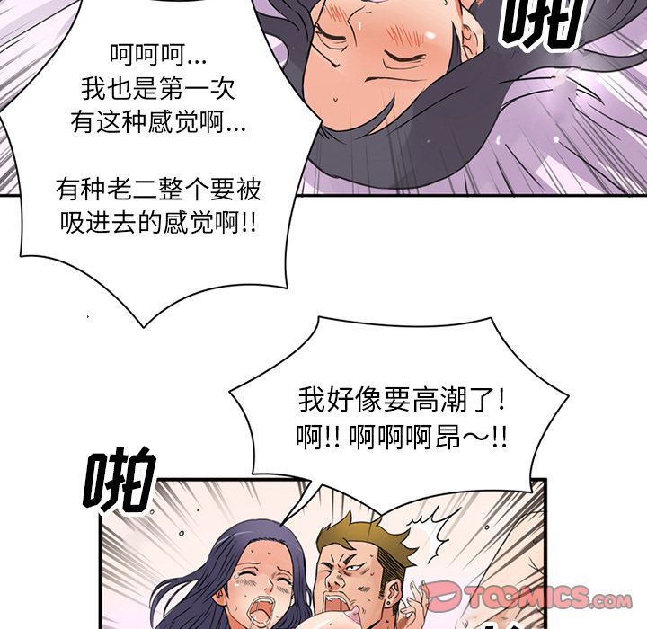 [韩国漫画] 深夜用品店 爱情,巨乳大奶#[81P]-34