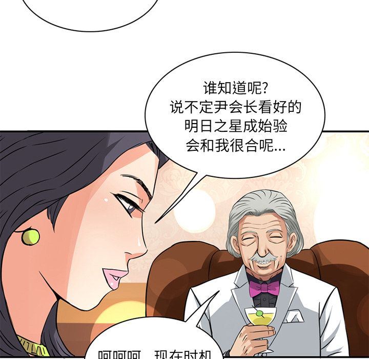 [韩国漫画] 深夜用品店 爱情,巨乳大奶#[81P]-37