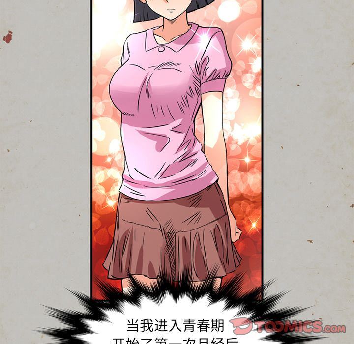 [韩国漫画] 深夜用品店 爱情,巨乳大奶#[81P]-46