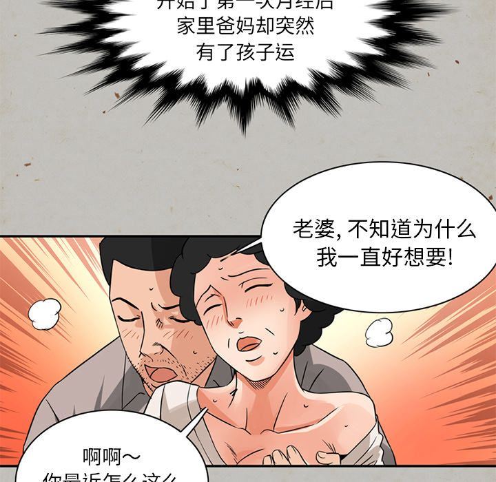 [韩国漫画] 深夜用品店 爱情,巨乳大奶#[81P]-47