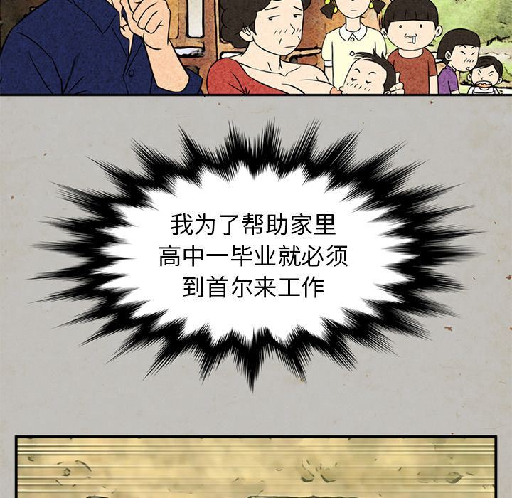 [韩国漫画] 深夜用品店 爱情,巨乳大奶#[81P]-49