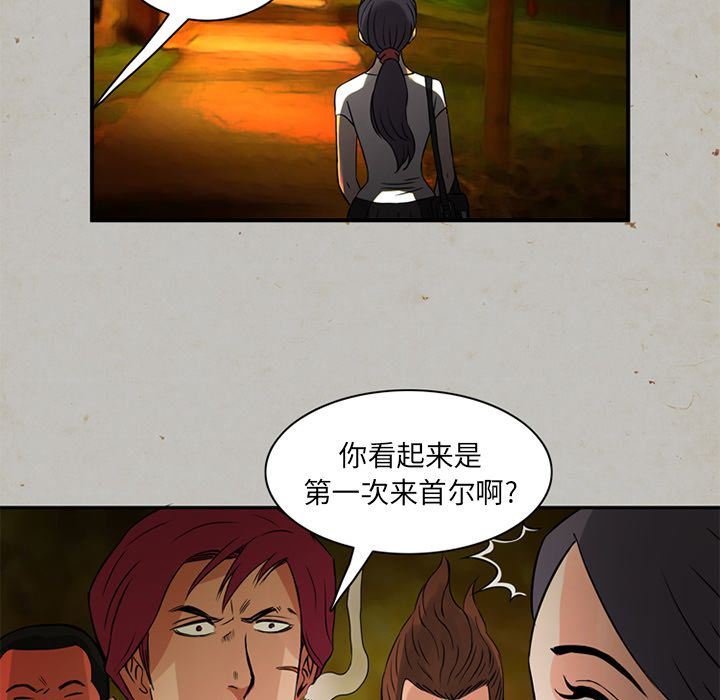 [韩国漫画] 深夜用品店 爱情,巨乳大奶#[81P]-53