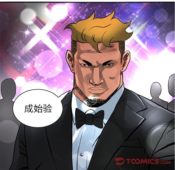 [韩国漫画] 深夜用品店 爱情,巨乳大奶#[81P]-6