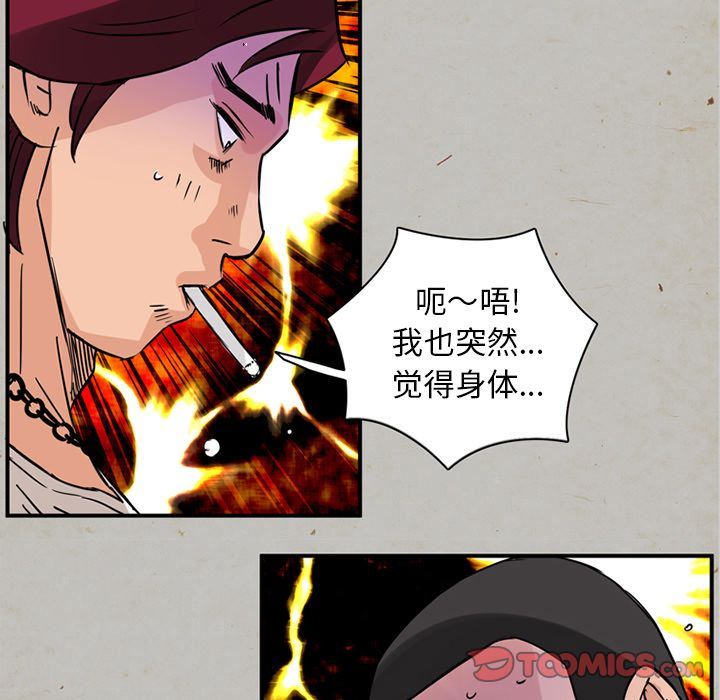 [韩国漫画] 深夜用品店 爱情,巨乳大奶#[81P]-62