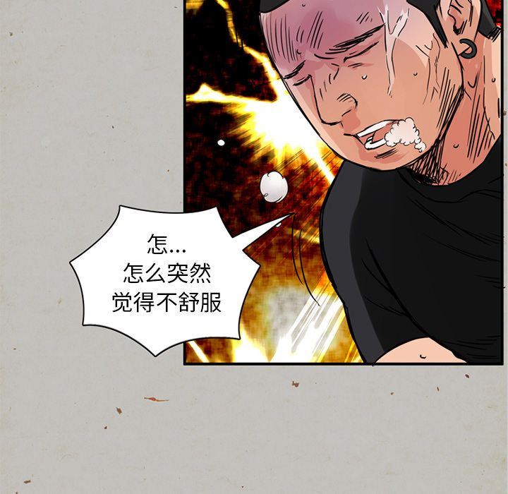 [韩国漫画] 深夜用品店 爱情,巨乳大奶#[81P]-63