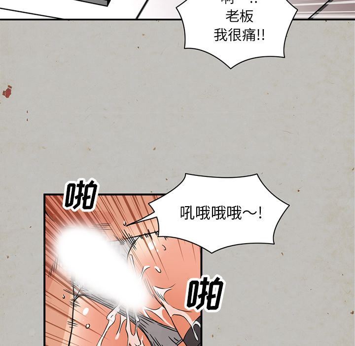 [韩国漫画] 深夜用品店 爱情,巨乳大奶#[81P]-69