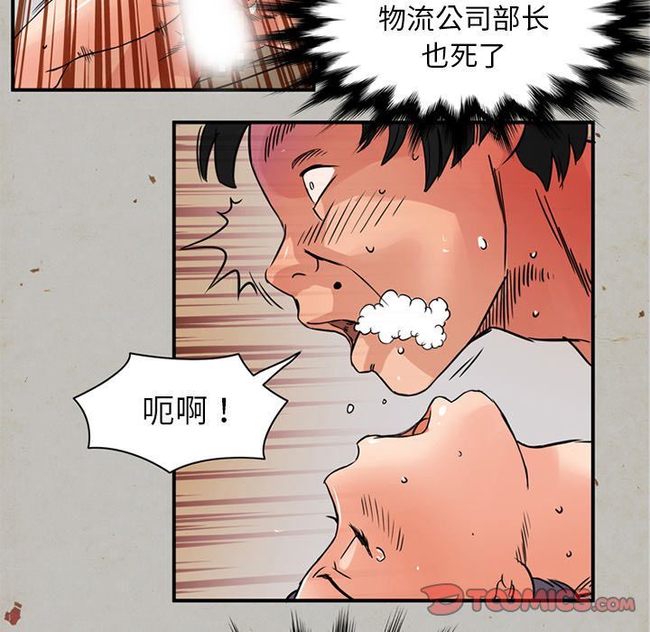 [韩国漫画] 深夜用品店 爱情,巨乳大奶#[81P]-72