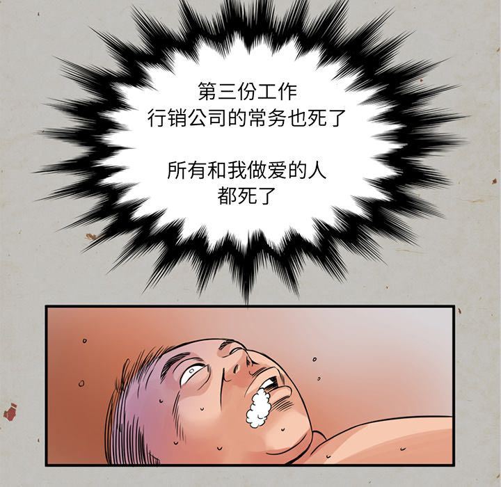 [韩国漫画] 深夜用品店 爱情,巨乳大奶#[81P]-73