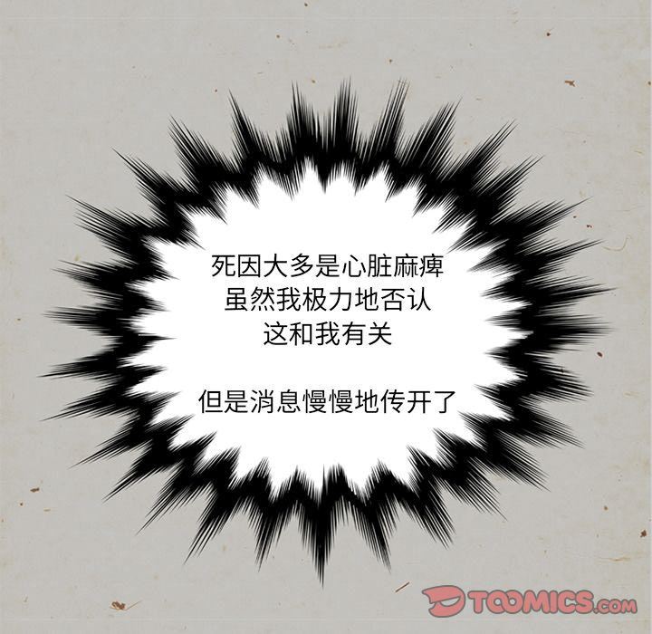 [韩国漫画] 深夜用品店 爱情,巨乳大奶#[81P]-74