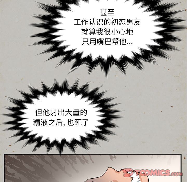 [韩国漫画] 深夜用品店 爱情,巨乳大奶#[81P]-76