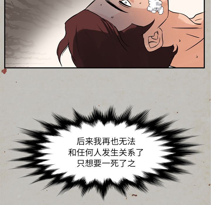 [韩国漫画] 深夜用品店 爱情,巨乳大奶#[81P]-77