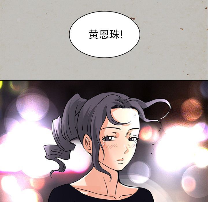 [韩国漫画] 深夜用品店 爱情,巨乳大奶#[81P]-79