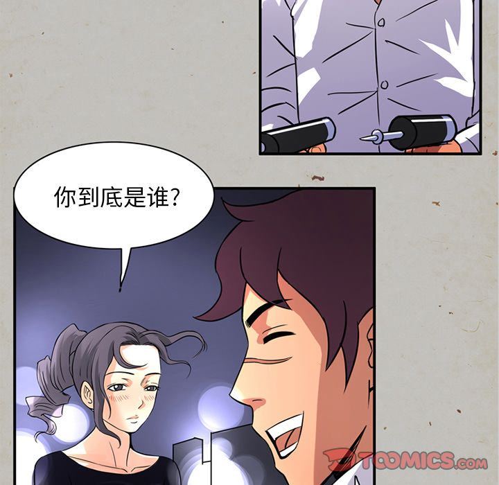 [韩国漫画] 深夜用品店 爱情,巨乳大奶#[88P]-10