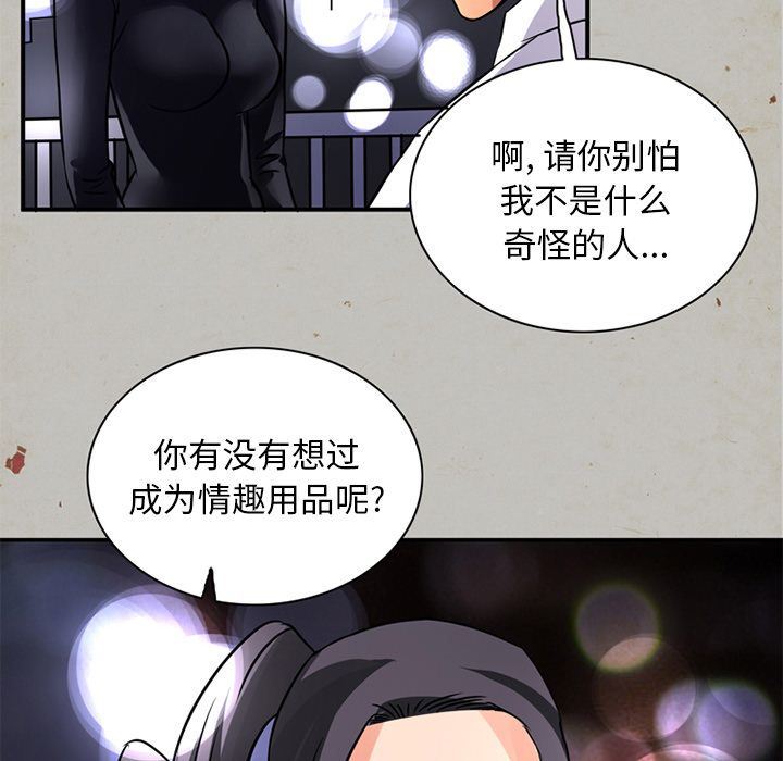 [韩国漫画] 深夜用品店 爱情,巨乳大奶#[88P]-11