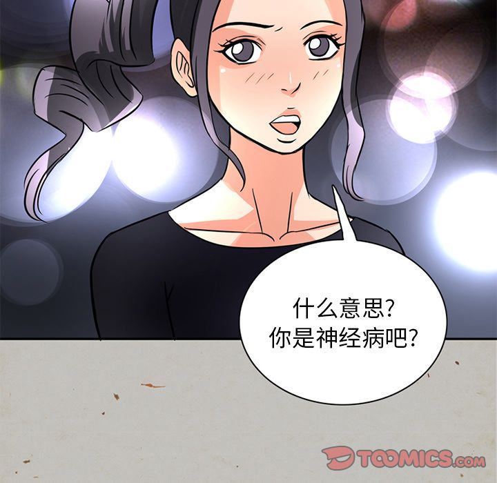 [韩国漫画] 深夜用品店 爱情,巨乳大奶#[88P]-12