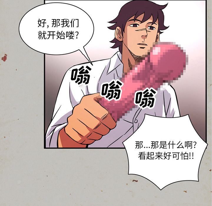 [韩国漫画] 深夜用品店 爱情,巨乳大奶#[88P]-15