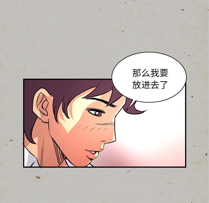 [韩国漫画] 深夜用品店 爱情,巨乳大奶#[88P]-17