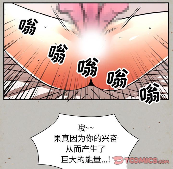 [韩国漫画] 深夜用品店 爱情,巨乳大奶#[88P]-20