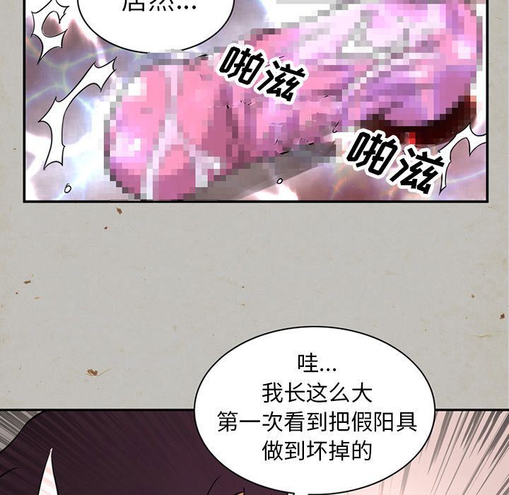 [韩国漫画] 深夜用品店 爱情,巨乳大奶#[88P]-27