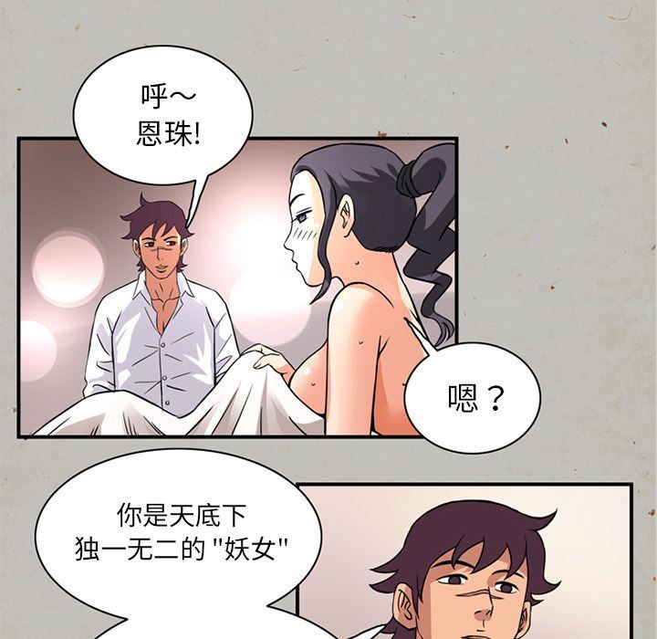 [韩国漫画] 深夜用品店 爱情,巨乳大奶#[88P]-29