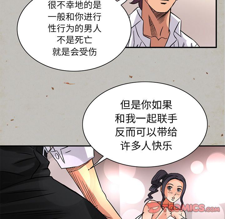 [韩国漫画] 深夜用品店 爱情,巨乳大奶#[88P]-30
