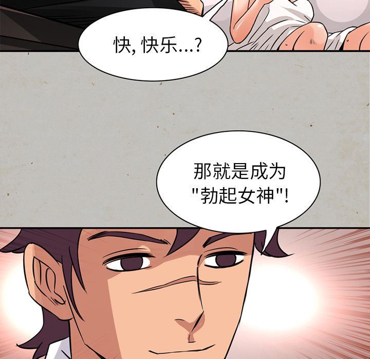 [韩国漫画] 深夜用品店 爱情,巨乳大奶#[88P]-31