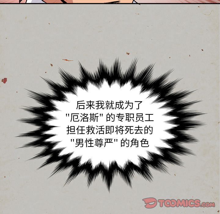 [韩国漫画] 深夜用品店 爱情,巨乳大奶#[88P]-32