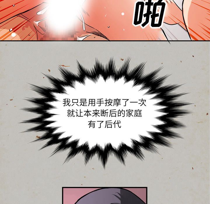 [韩国漫画] 深夜用品店 爱情,巨乳大奶#[88P]-35