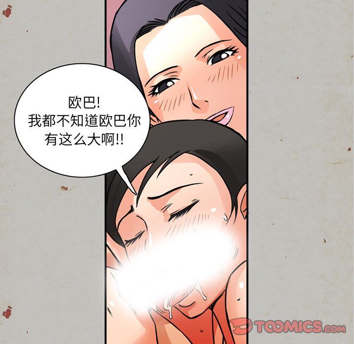 [韩国漫画] 深夜用品店 爱情,巨乳大奶#[88P]-36