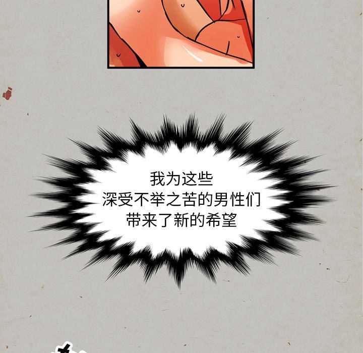 [韩国漫画] 深夜用品店 爱情,巨乳大奶#[88P]-37