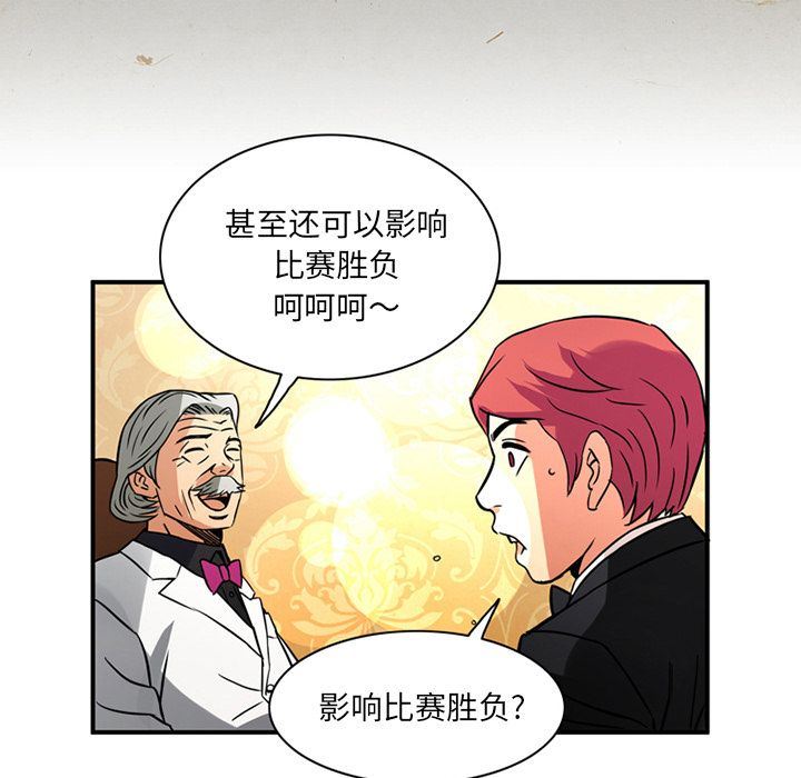 [韩国漫画] 深夜用品店 爱情,巨乳大奶#[88P]-39