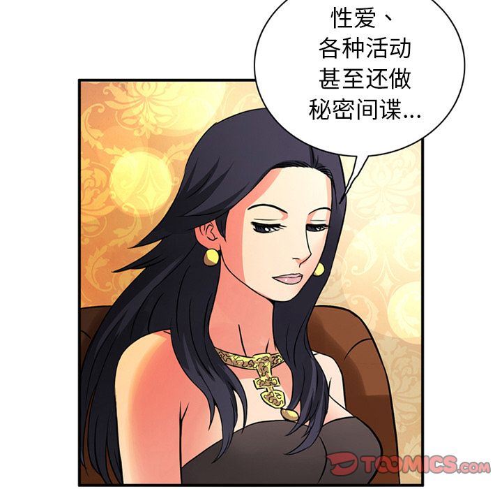 [韩国漫画] 深夜用品店 爱情,巨乳大奶#[88P]-54