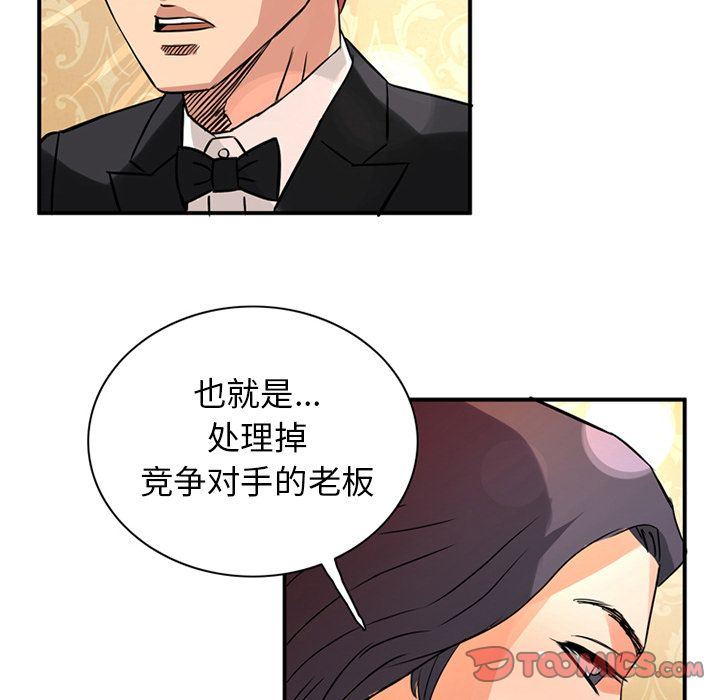 [韩国漫画] 深夜用品店 爱情,巨乳大奶#[88P]-56