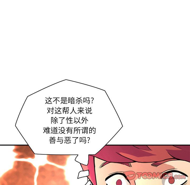 [韩国漫画] 深夜用品店 爱情,巨乳大奶#[88P]-60