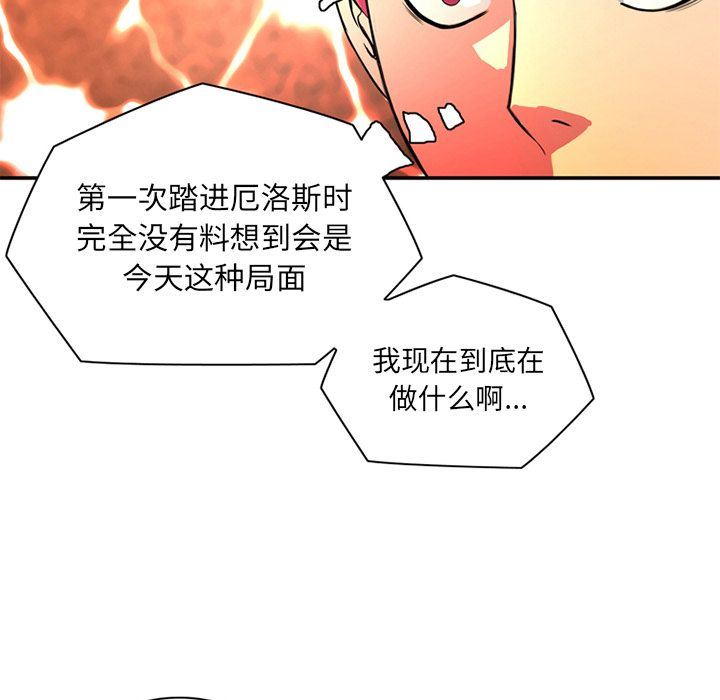 [韩国漫画] 深夜用品店 爱情,巨乳大奶#[88P]-61