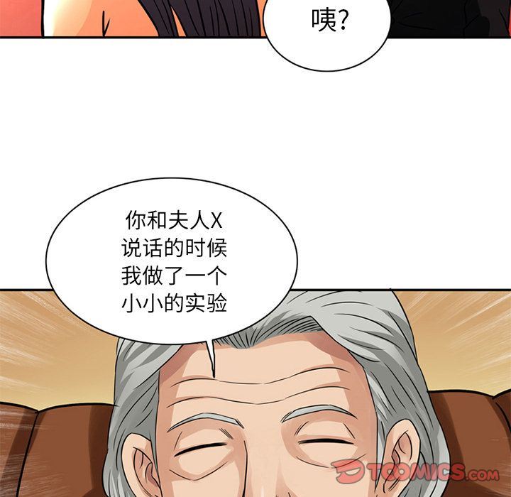 [韩国漫画] 深夜用品店 爱情,巨乳大奶#[88P]-64