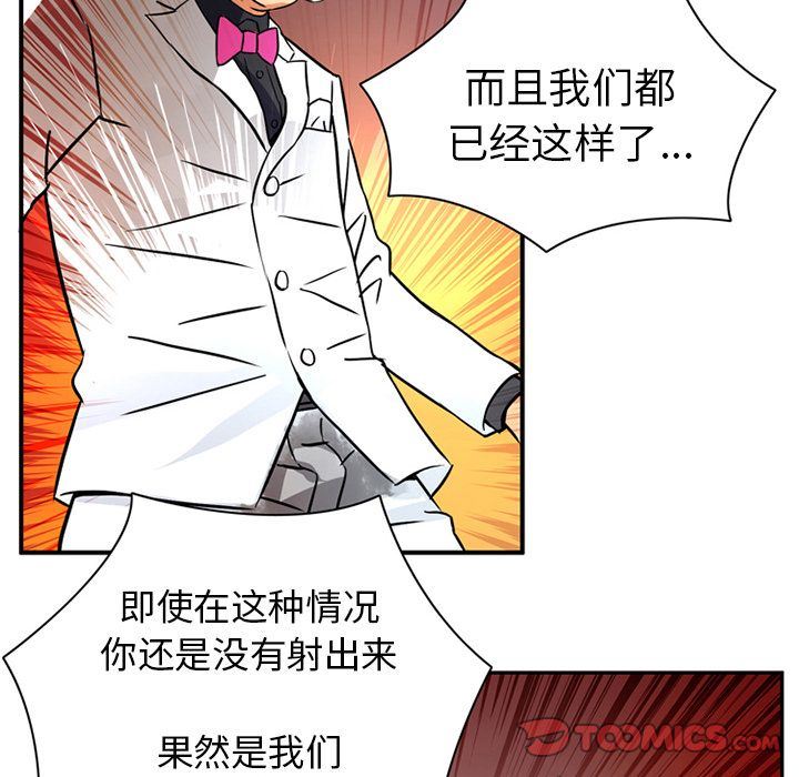 [韩国漫画] 深夜用品店 爱情,巨乳大奶#[88P]-70