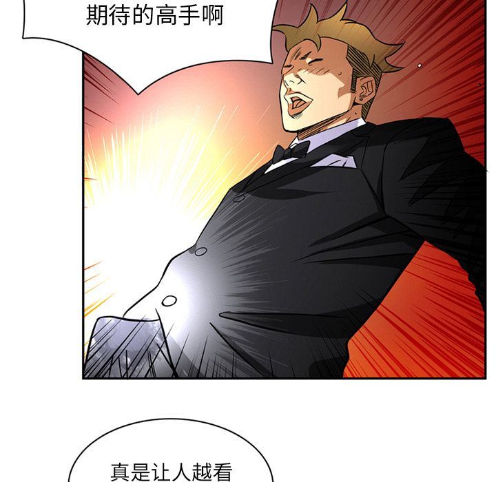 [韩国漫画] 深夜用品店 爱情,巨乳大奶#[88P]-71