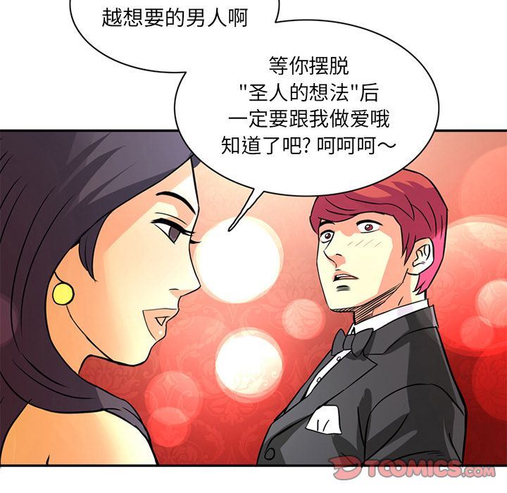 [韩国漫画] 深夜用品店 爱情,巨乳大奶#[88P]-72