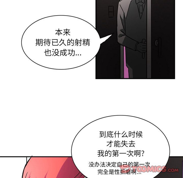 [韩国漫画] 深夜用品店 爱情,巨乳大奶#[88P]-76