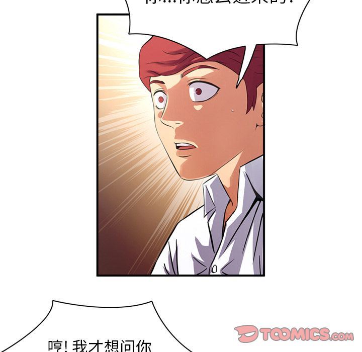 [韩国漫画] 深夜用品店 爱情,巨乳大奶#[88P]-80