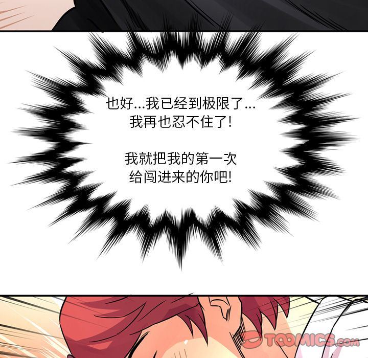 [韩国漫画] 深夜用品店 爱情,巨乳大奶#[88P]-84