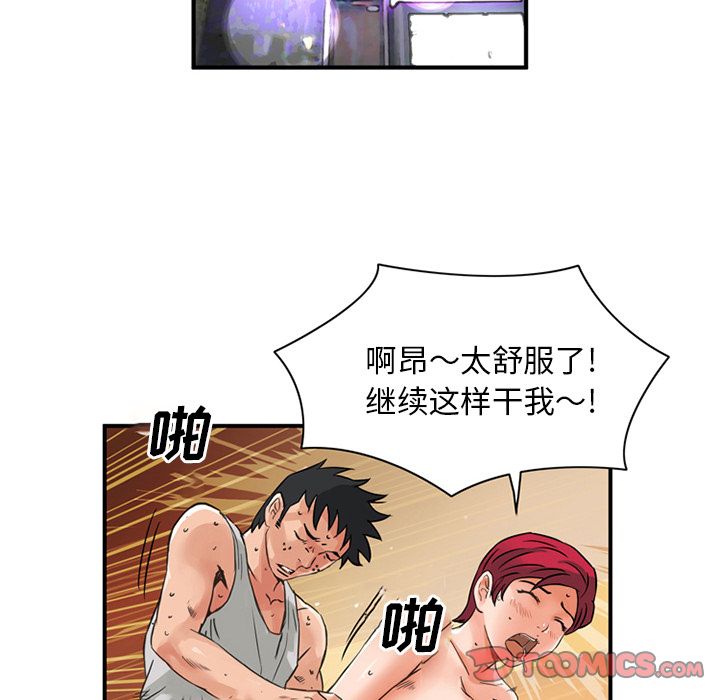 [韩国漫画] 深夜用品店 爱情,巨乳大奶#[80P]-12