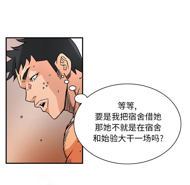 [韩国漫画] 深夜用品店 爱情,巨乳大奶#[80P]-15