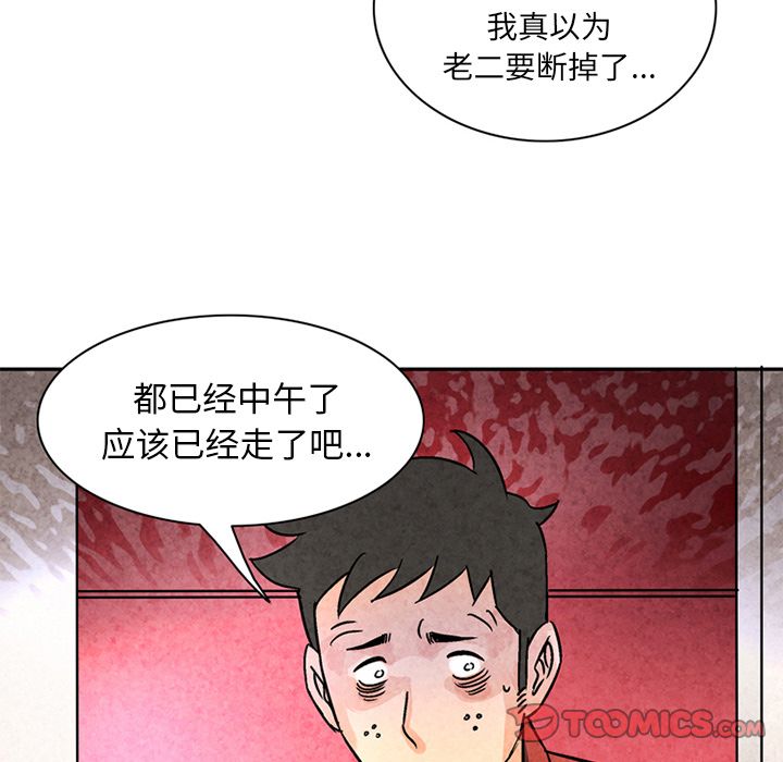[韩国漫画] 深夜用品店 爱情,巨乳大奶#[80P]-36