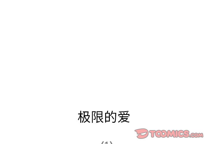 [韩国漫画] 深夜用品店 爱情,巨乳大奶#[80P]-4