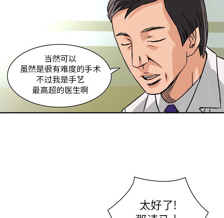 [韩国漫画] 深夜用品店 爱情,巨乳大奶#[80P]-47