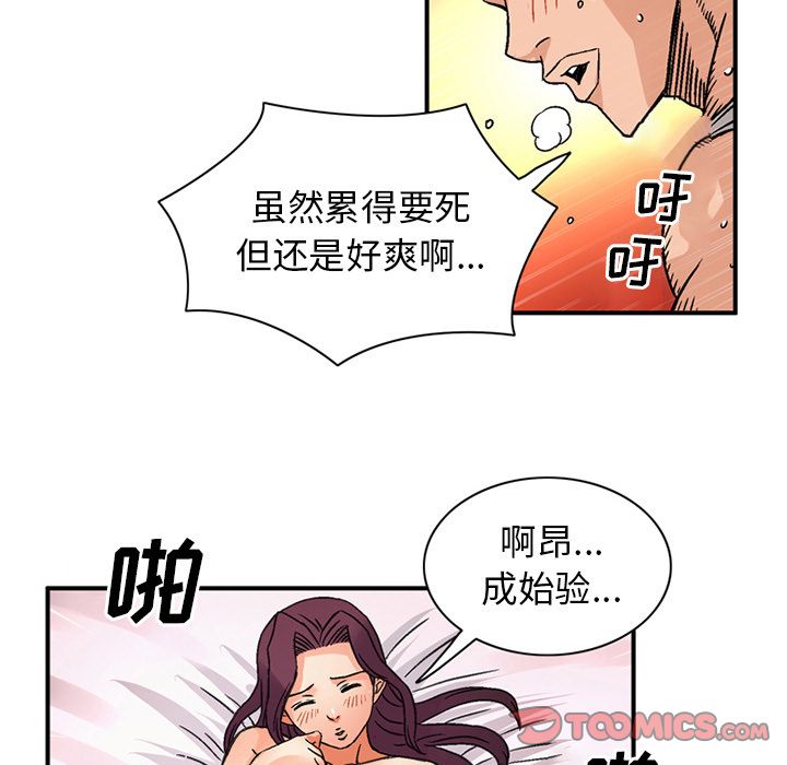 [韩国漫画] 深夜用品店 爱情,巨乳大奶#[80P]-50