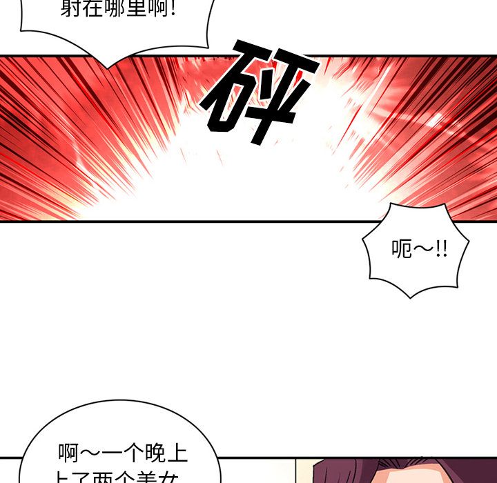 [韩国漫画] 深夜用品店 爱情,巨乳大奶#[80P]-55